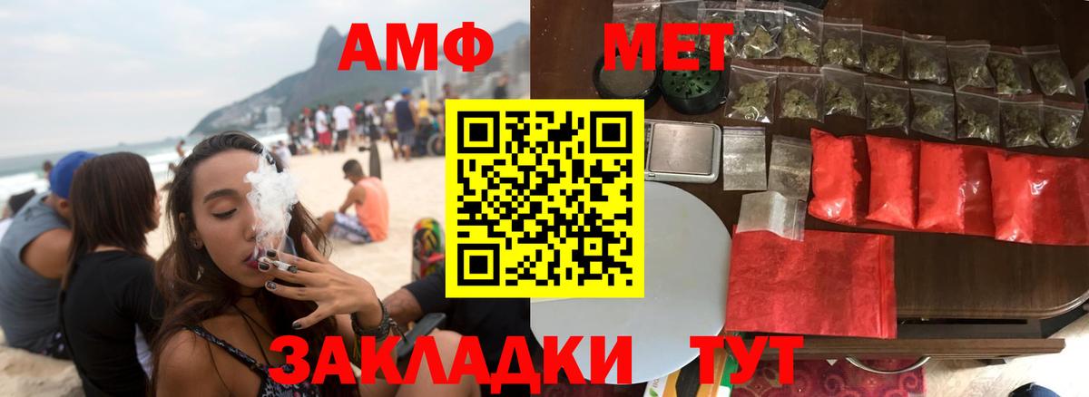 Мценск  АМФЕТАМИН VHQ  АМФЕТАМИН  Вход с VPN 