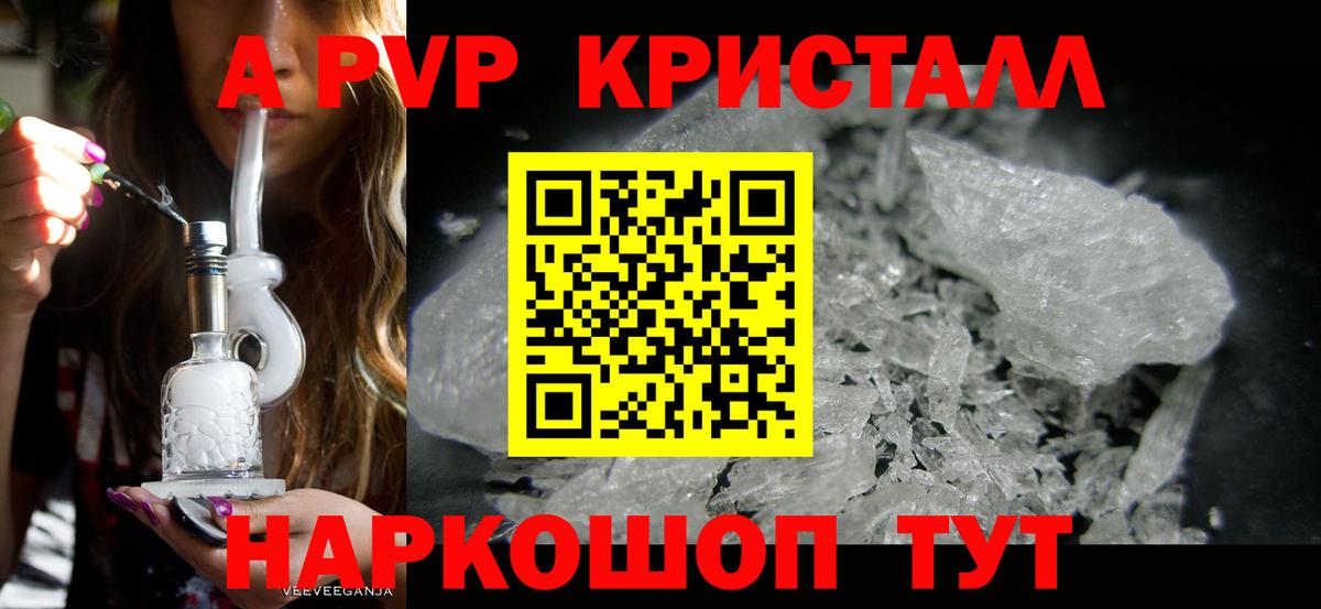 A PVP VHQ Мценск