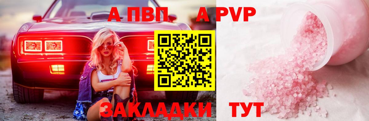 Alfa_PVP СК КРИС  Alfa_PVP крисы CK  Мценск  Вход с VPN  APVP VHQ 
