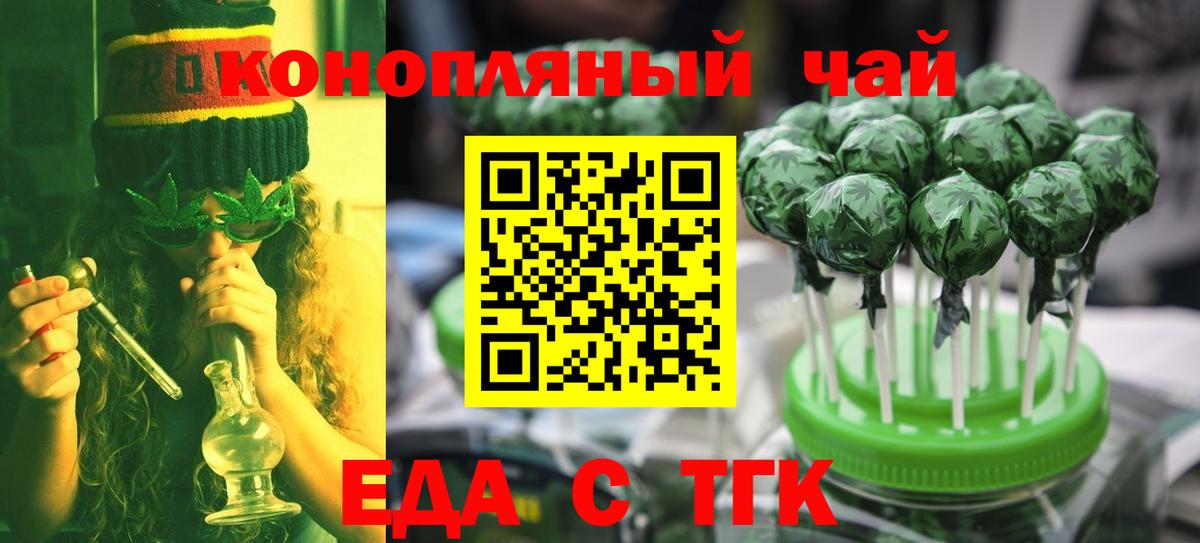Cannafood конопля  Вход с VPN  Мценск 