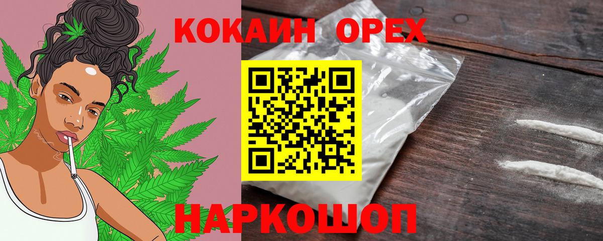 КОКАИН 98%  КОКАИН Columbia  Кокаин  Вход с VPN  Мценск 
