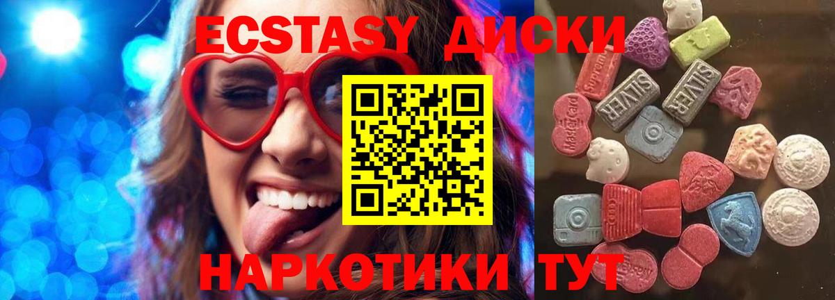 ЭКСТАЗИ VHQ  купить  сайты  Вход с VPN  Мценск  Экстази TESLA 