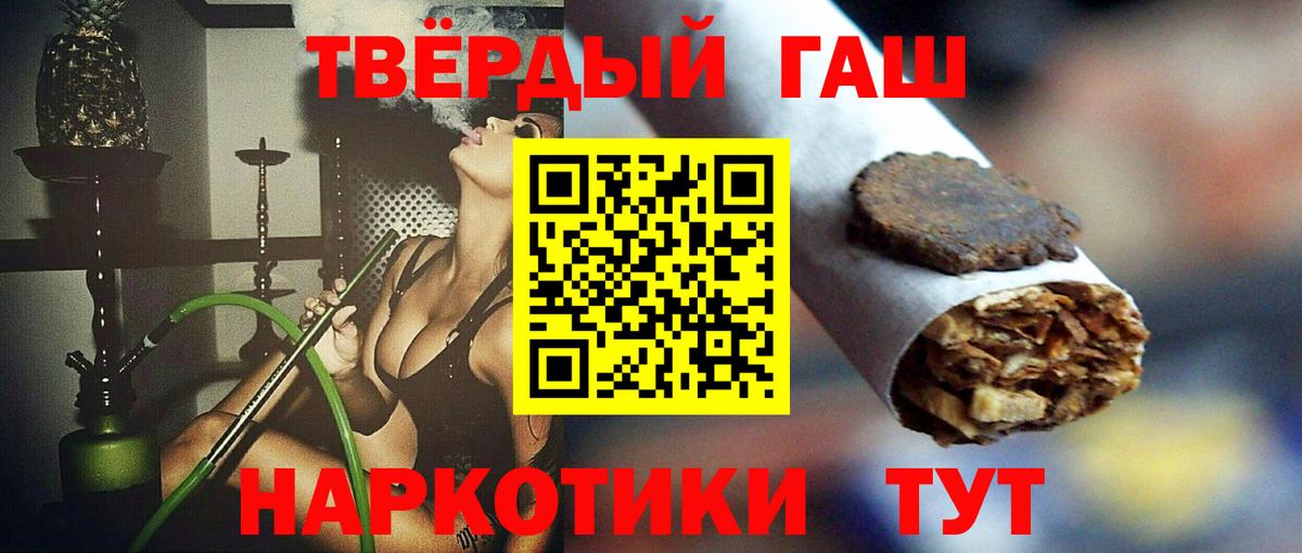 ГАШ Ice-O-Lator  сколько стоит  Вход с VPN  Мценск  Гашиш Изолятор 