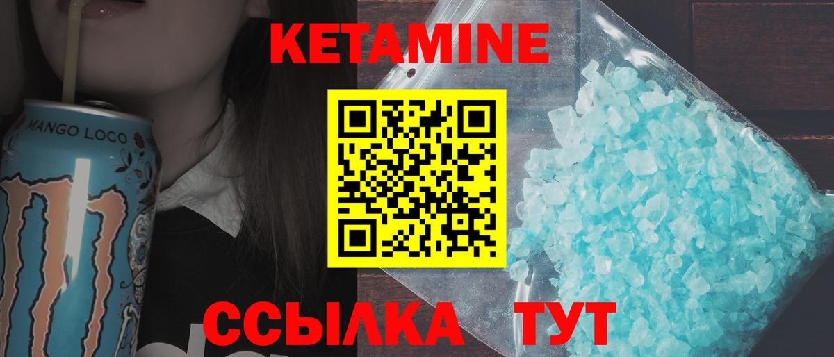 Кетамин ketamine  Вход с VPN  Мценск  КЕТАМИН VHQ 