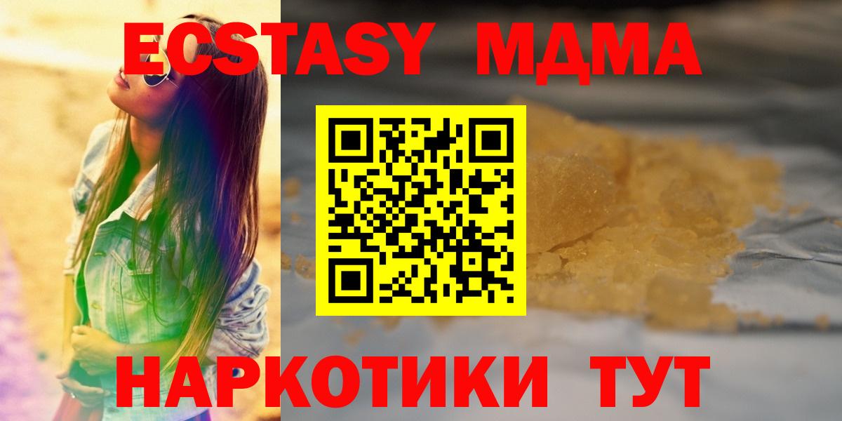 ГАШ  МАРИХУАНА  COCAIN  МЕТ  A-PVP СОЛЬ кристаллы  НБОМе  Мценск  Вход с VPN  MDMA  Меф МЯУ МЯУ кристаллы 