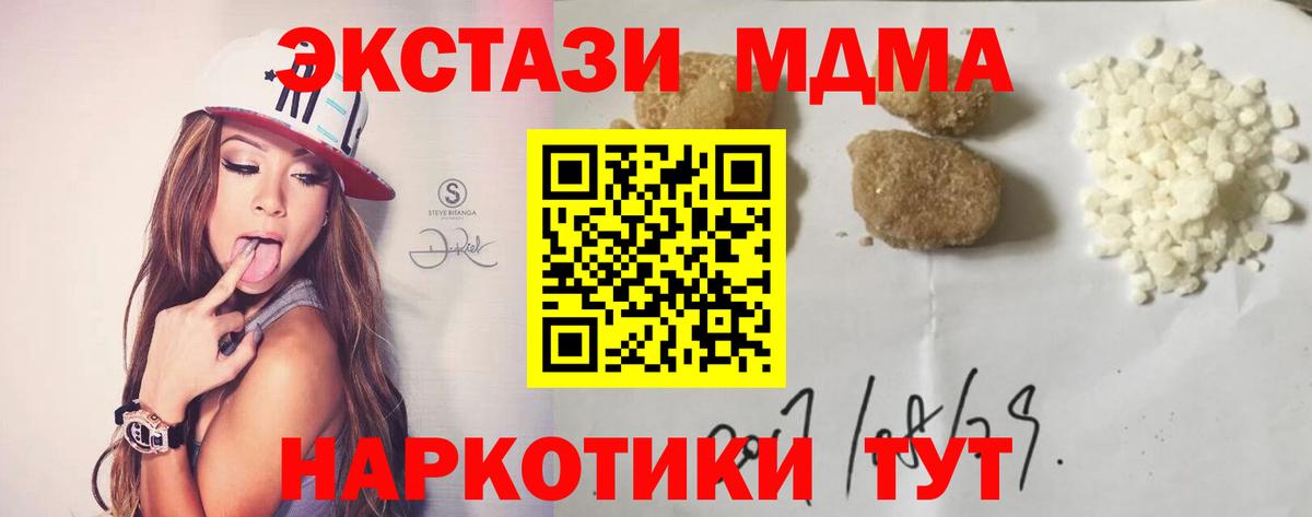 MDMA кристаллы  Вход с VPN  Мценск  MDMA кристаллы 