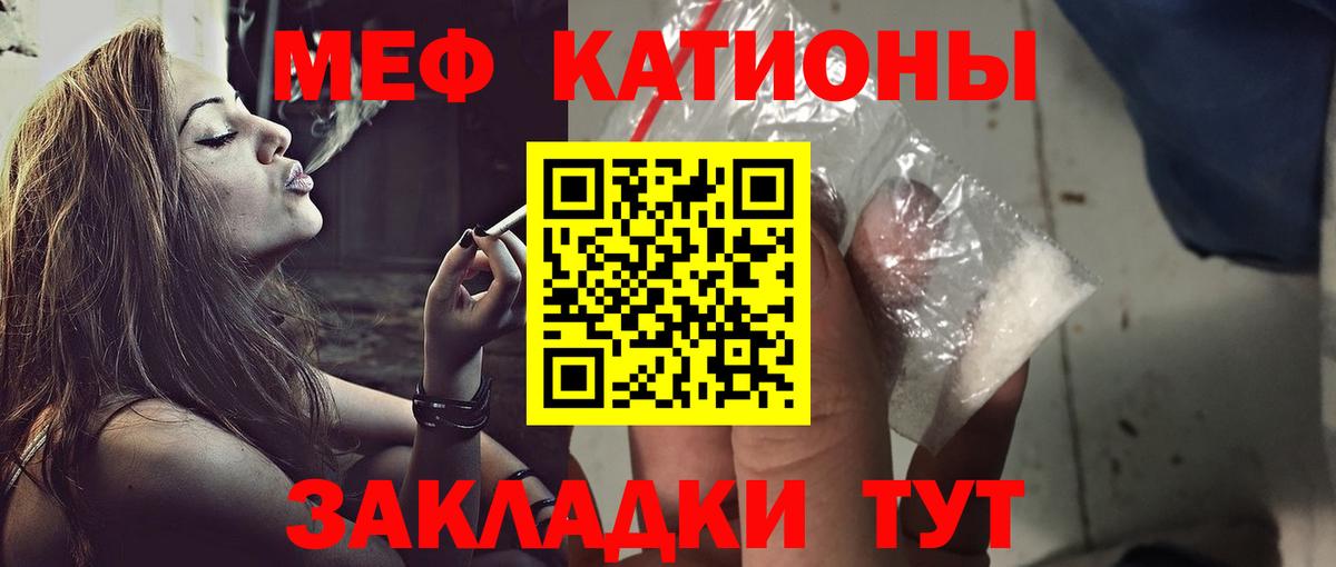 Меф мяу мяу кристаллы Мценск