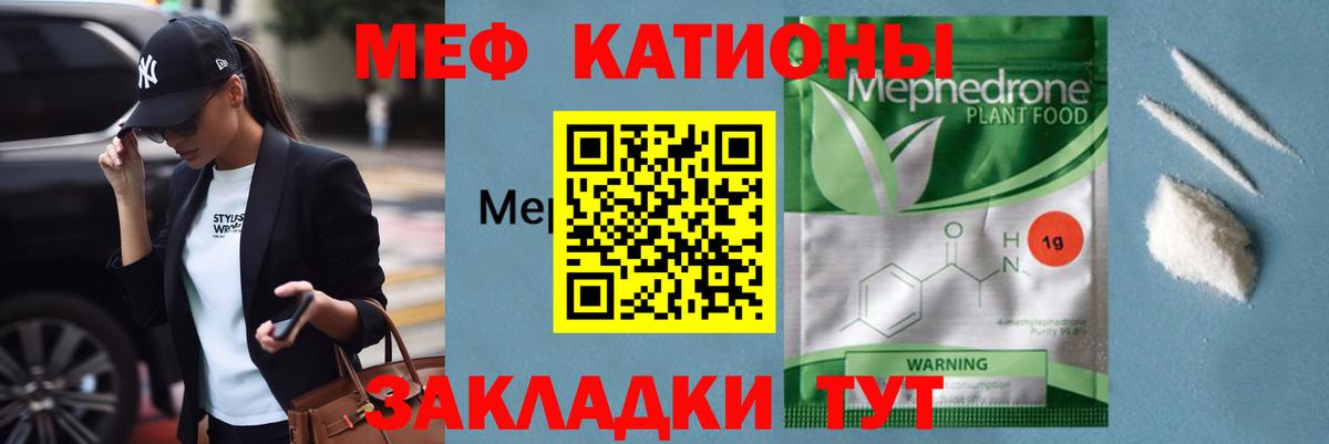 Мценск  МЯУ-МЯУ  Вход с VPN  МЕФ  МЯУ-МЯУ 4 MMC 