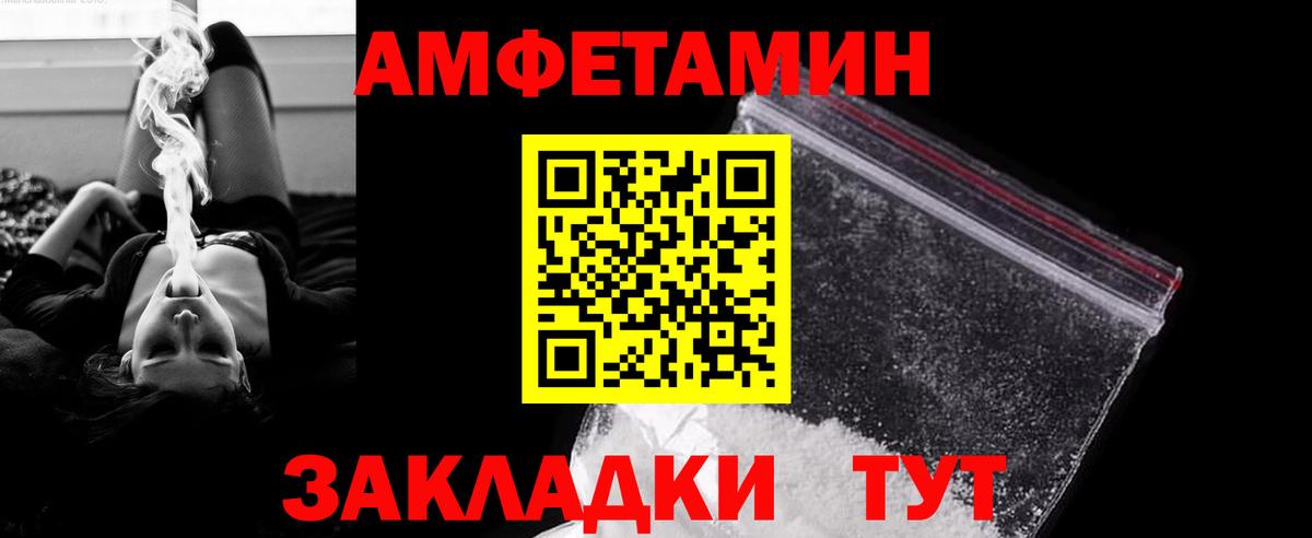 МЕТАМФЕТАМИН пудра Мценск