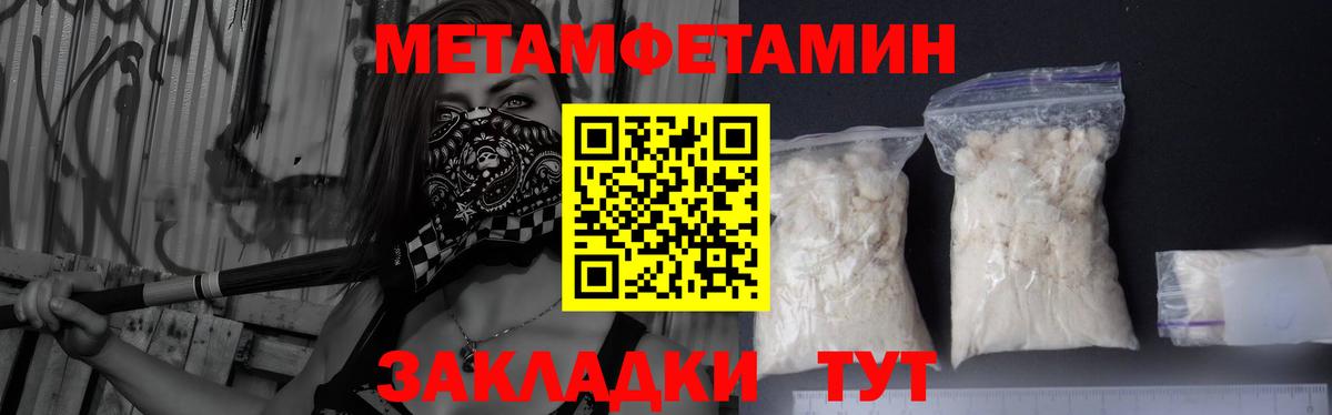 Метамфетамин винт  Вход с VPN  Мценск  Метамфетамин винт 